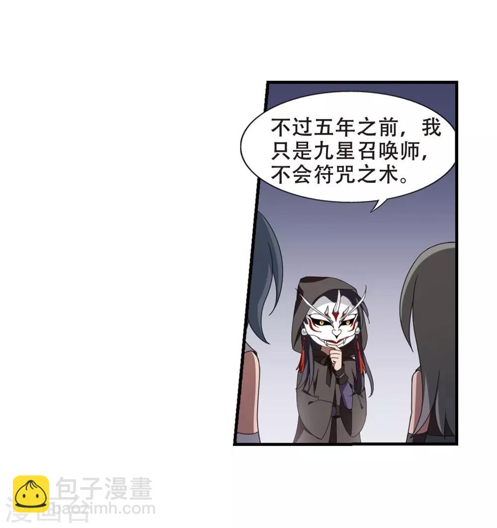 第330话 故人重逢1(1)19