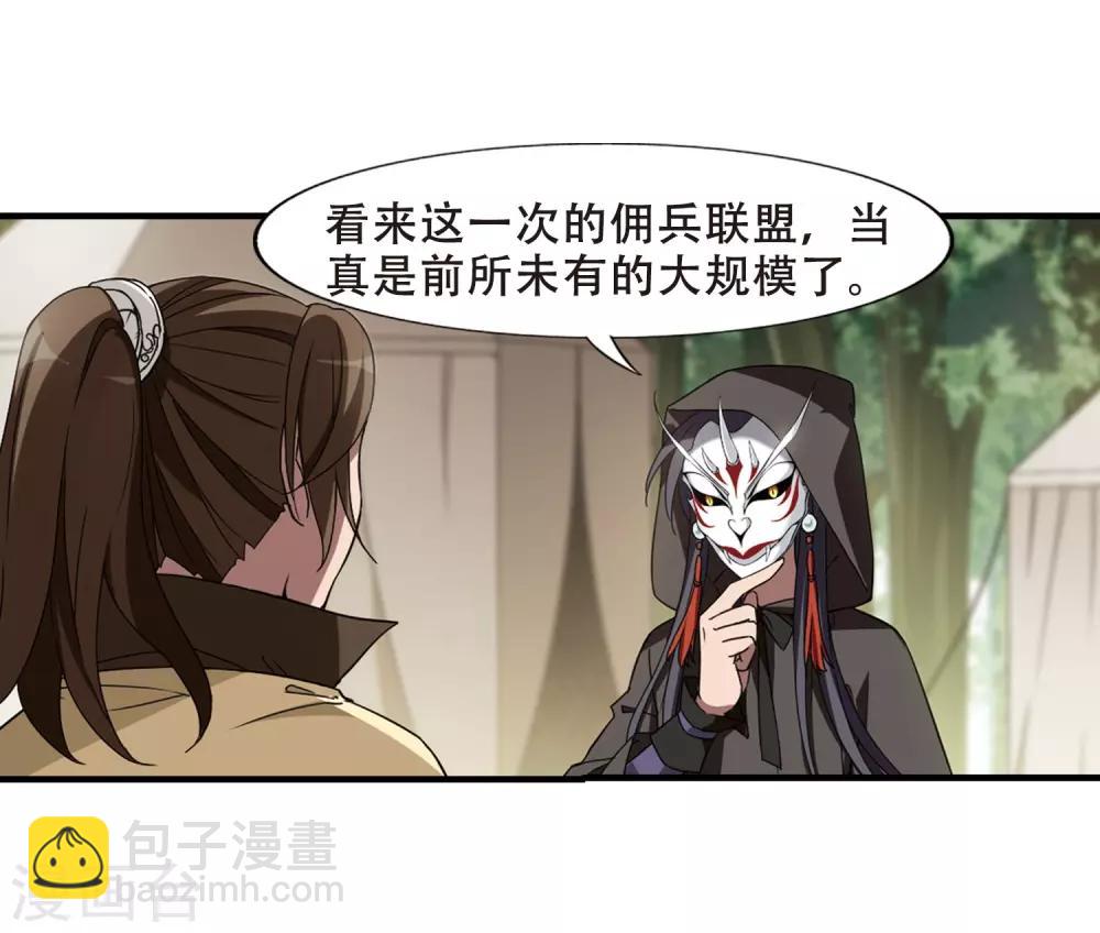 第330话 故人重逢1(1)2