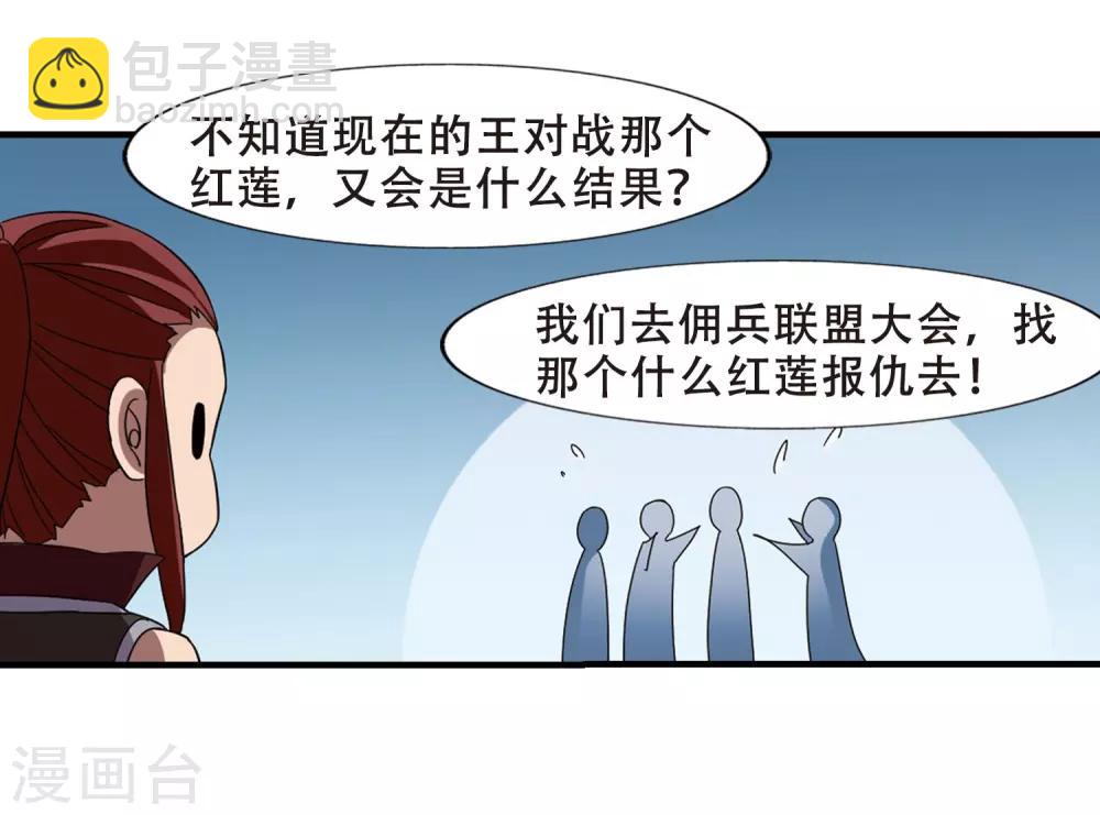第330话 故人重逢1(1)22