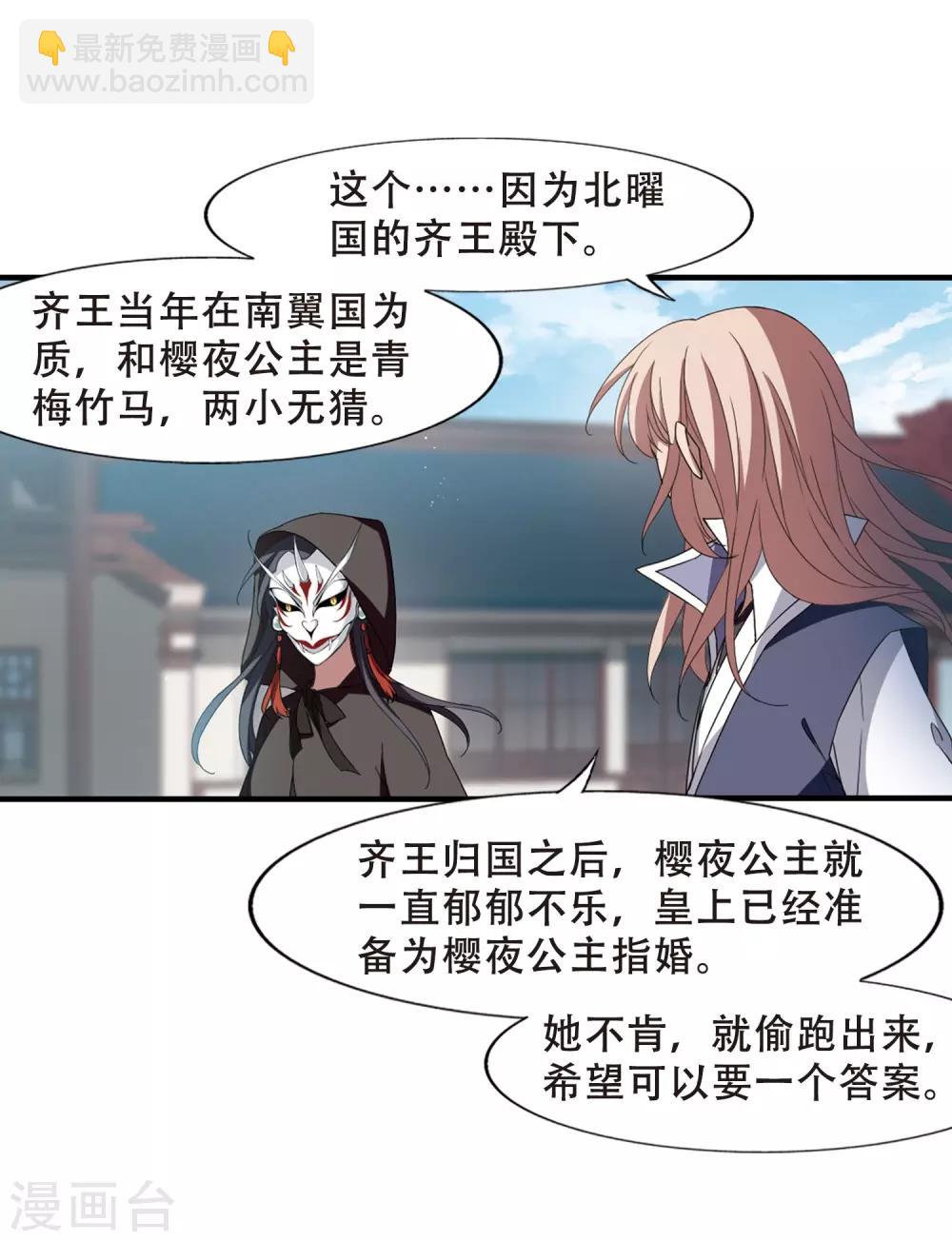 第335话 故人重逢3(2)16