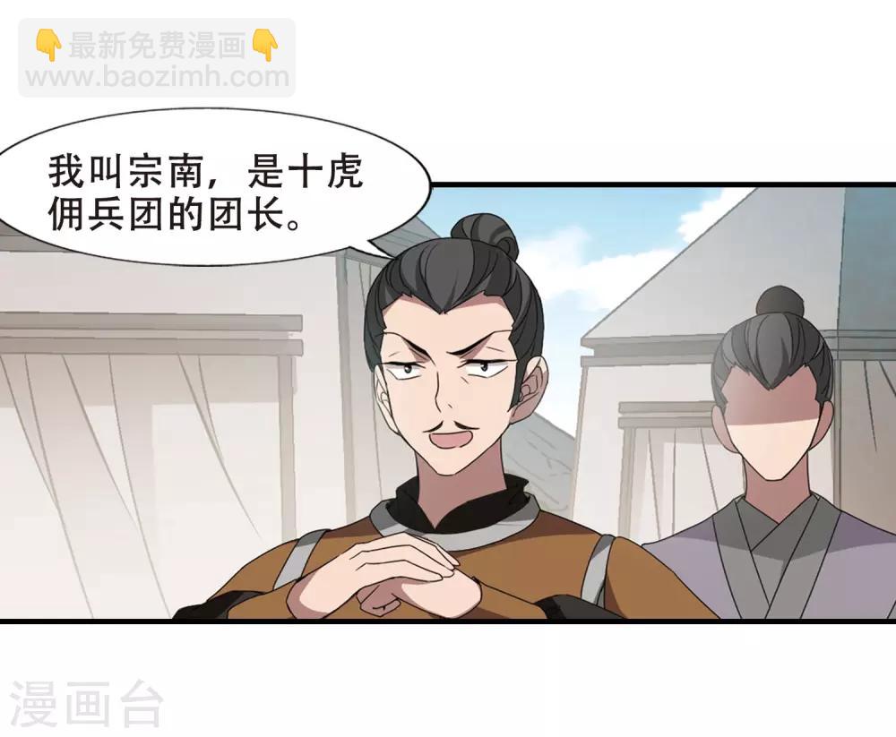 第336话 故人重逢4(1)26