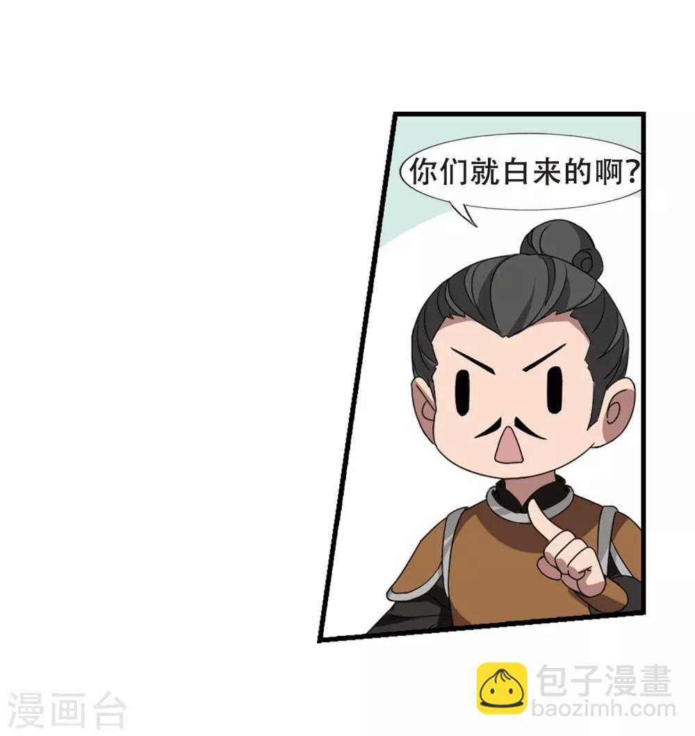 第336话 故人重逢4(1)29
