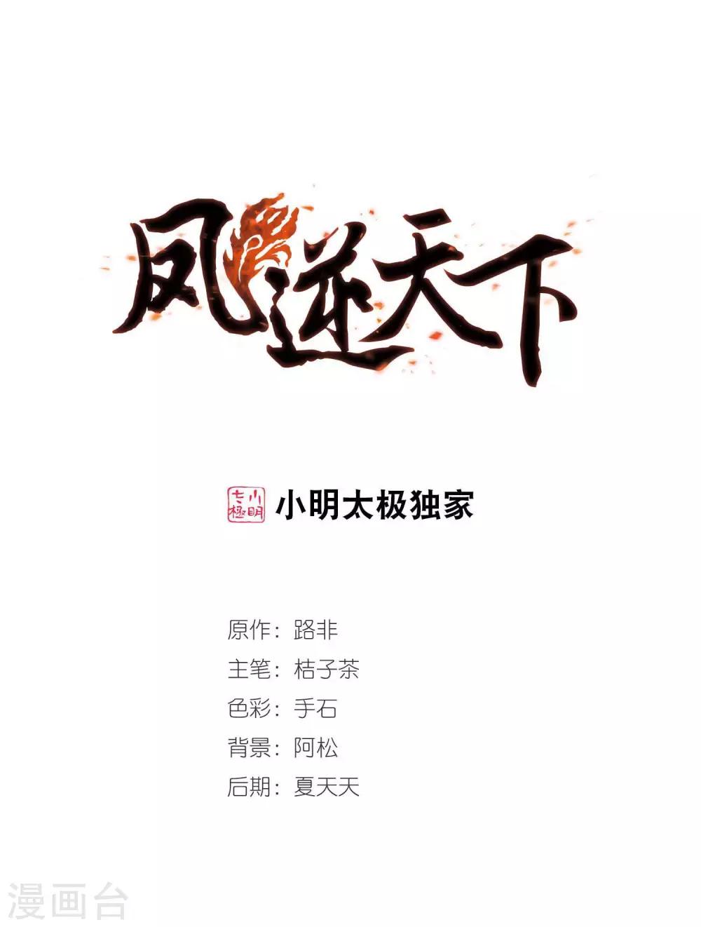 第348话 大赛对战3(1)0