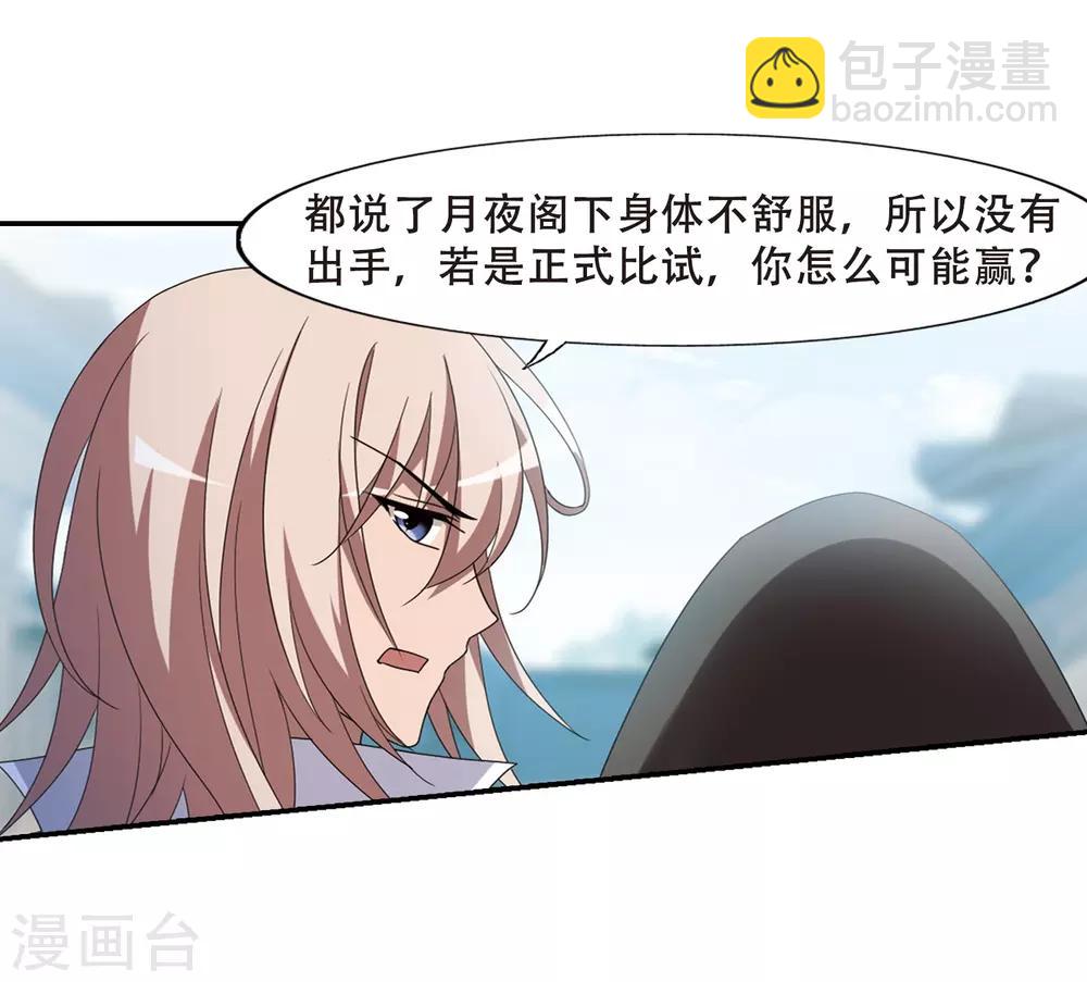 第348话 大赛对战3(1)13