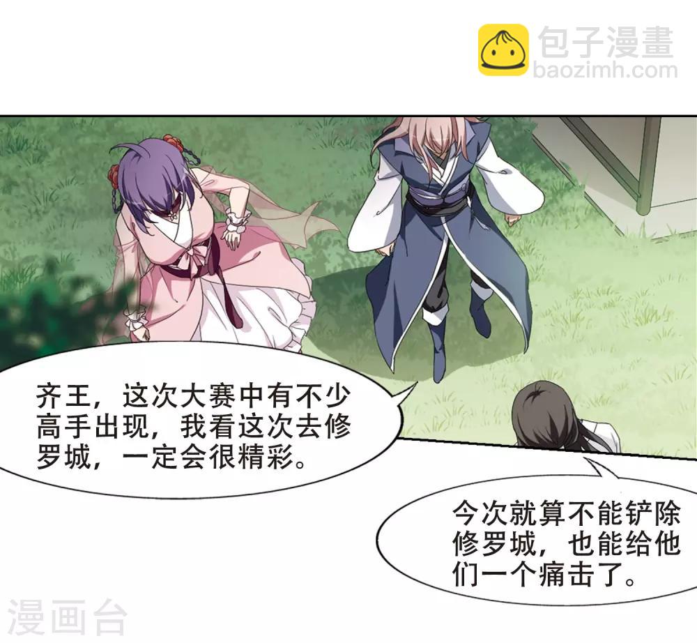 第351话 大赛对战4(2)13