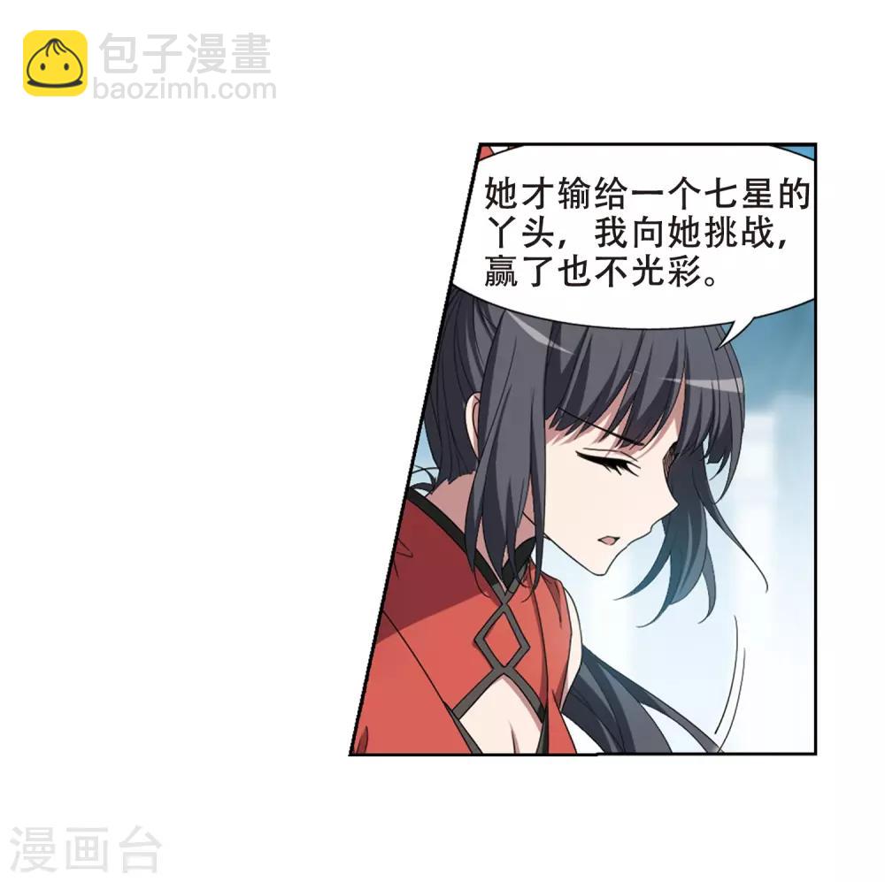 第351话 大赛对战4(2)22