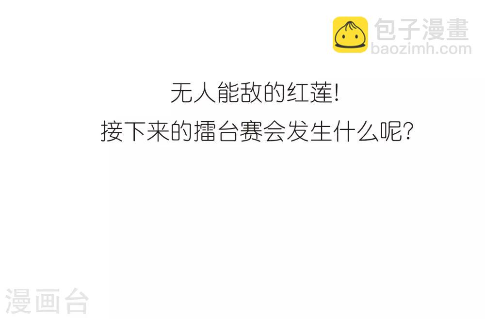 第351话 大赛对战4(2)25