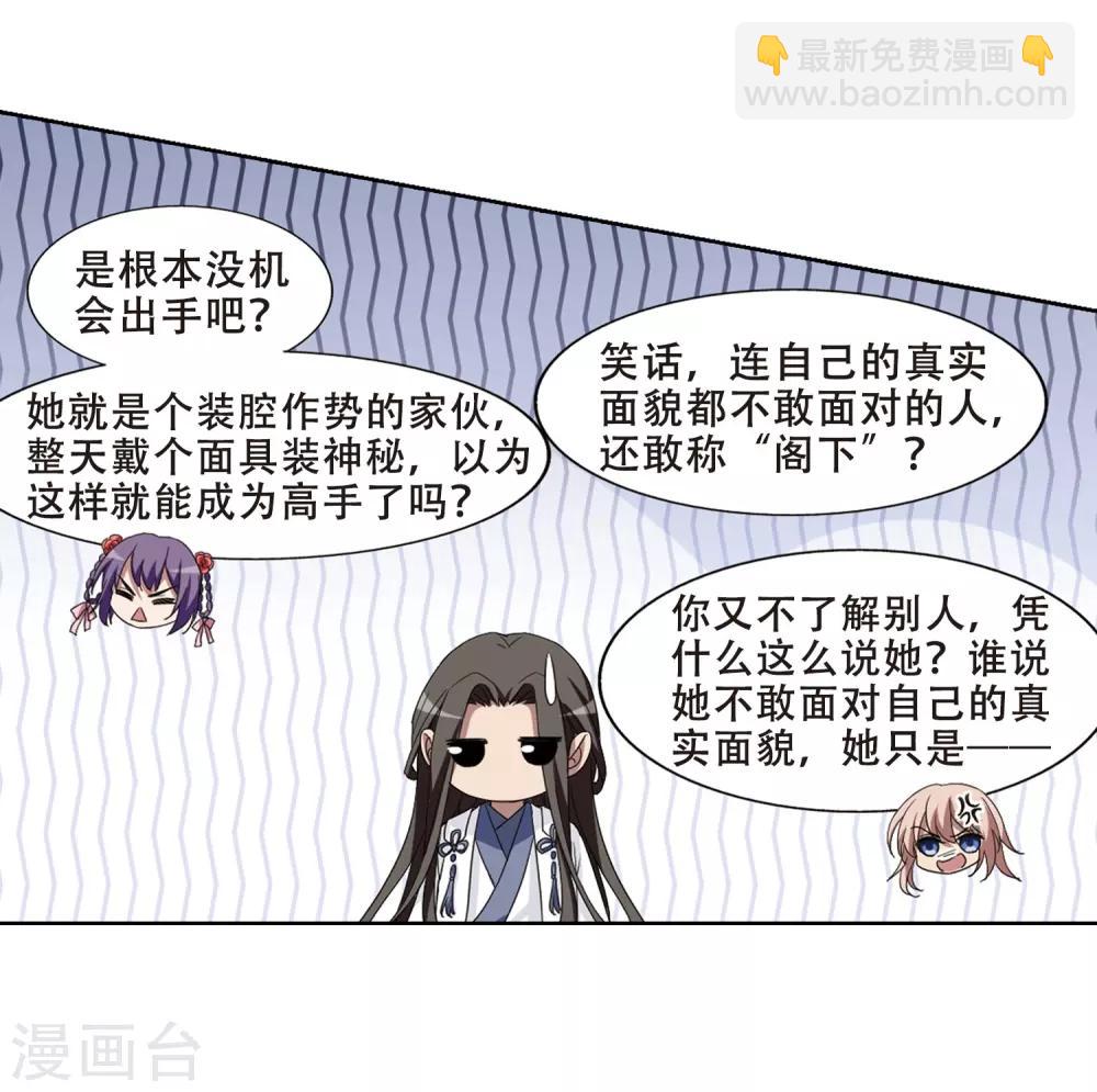 第351话 大赛对战4(2)8
