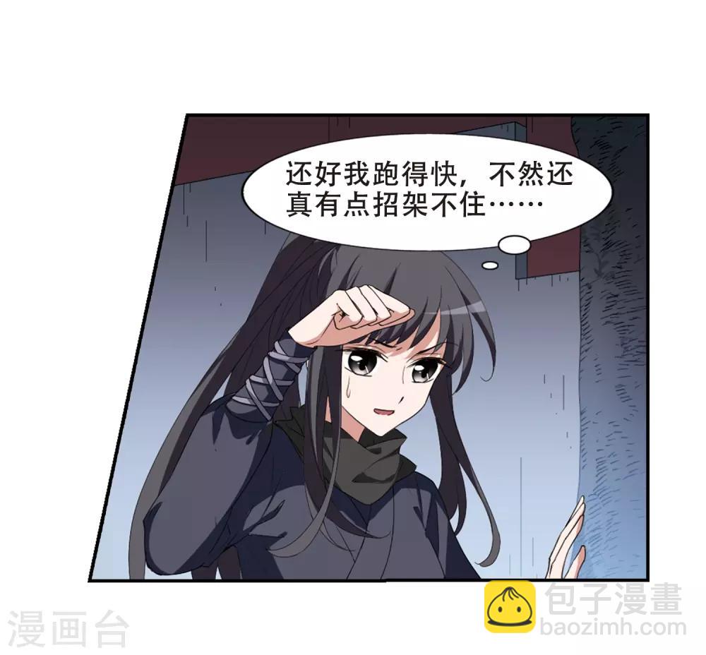 第386话 皇室纷争2(1)3