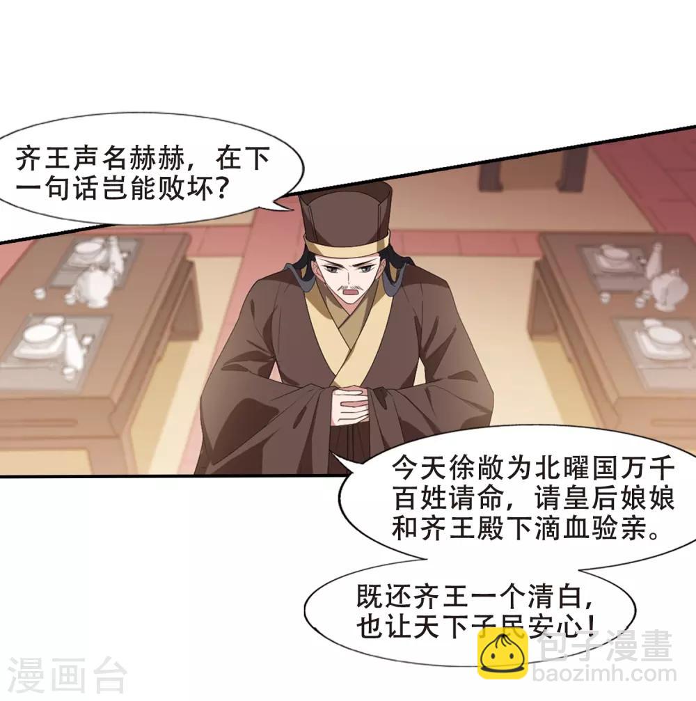 第389话 滴血验亲115