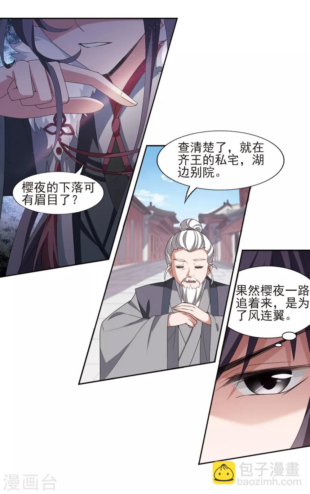 第394话 再遇战野310