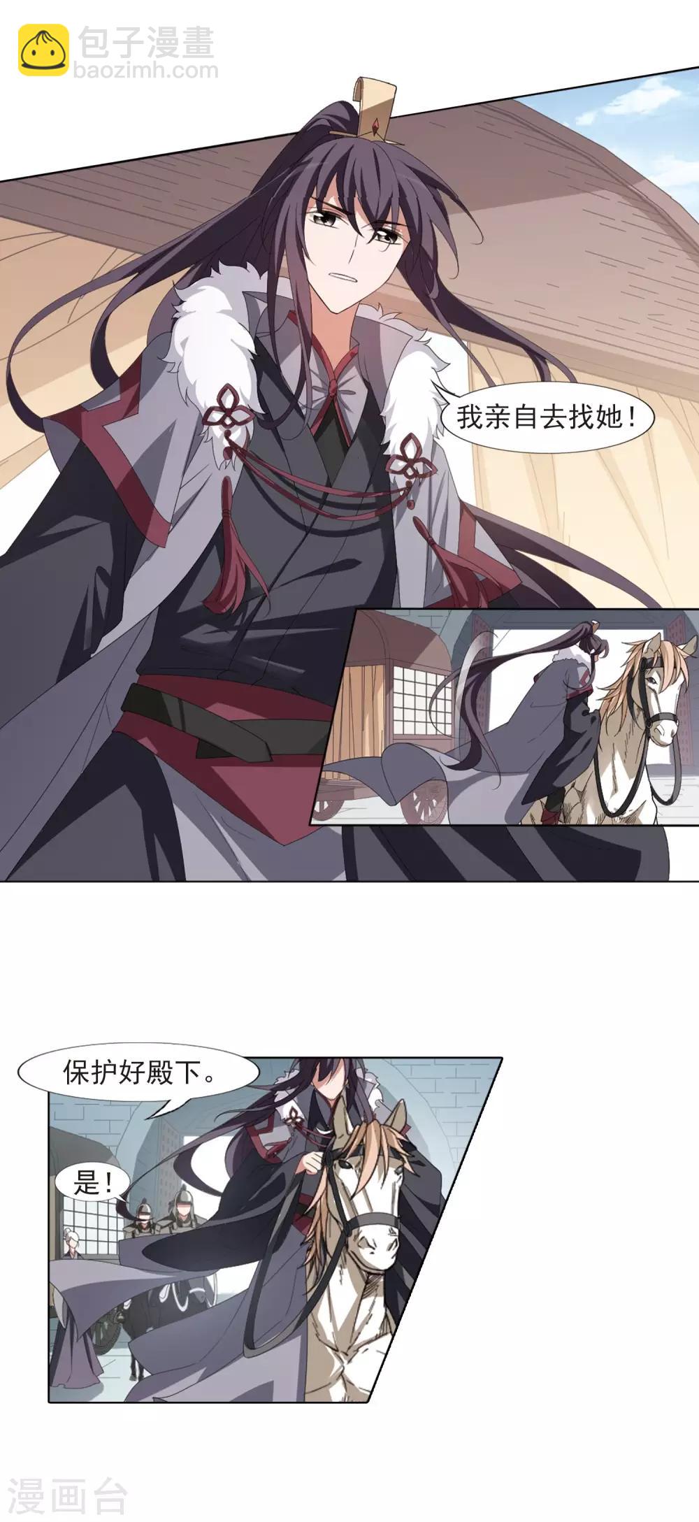 第394话 再遇战野311