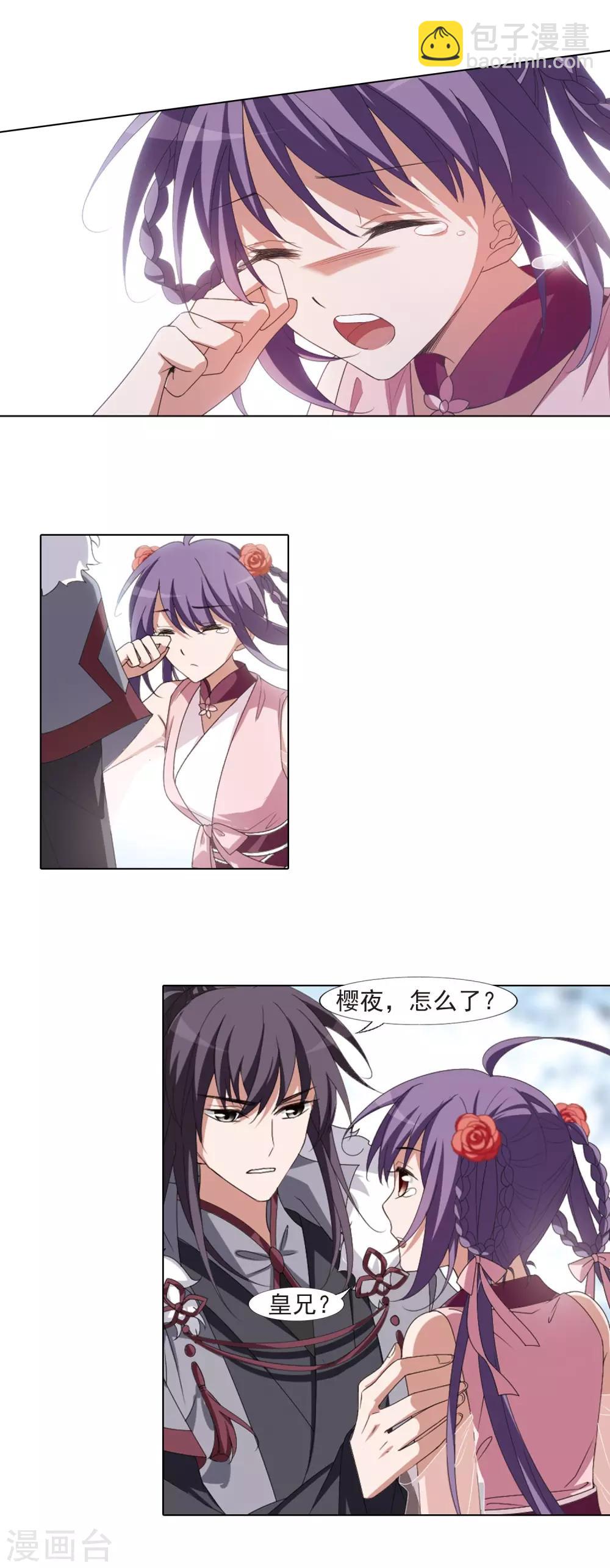 第394话 再遇战野314
