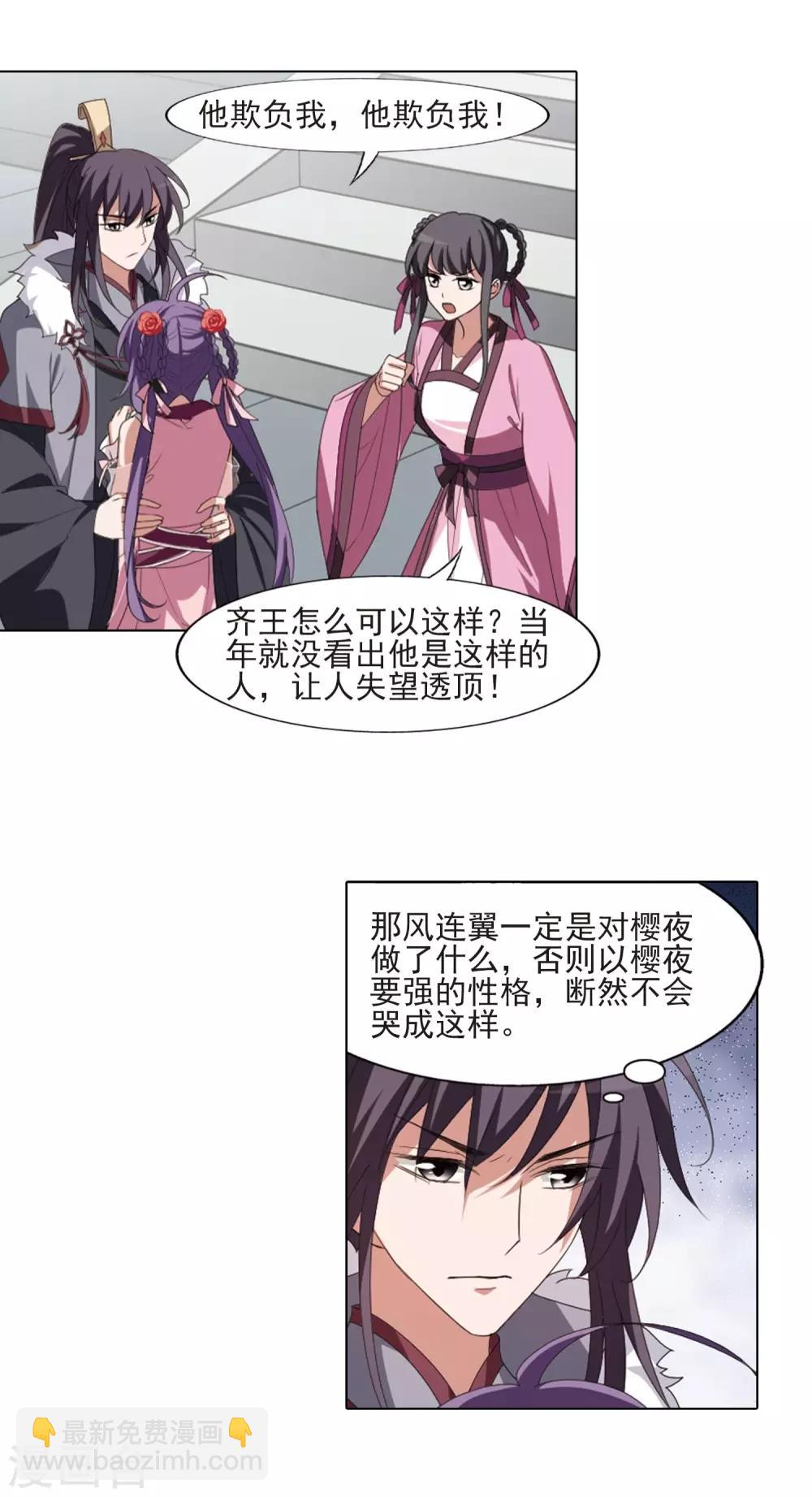 第394话 再遇战野315