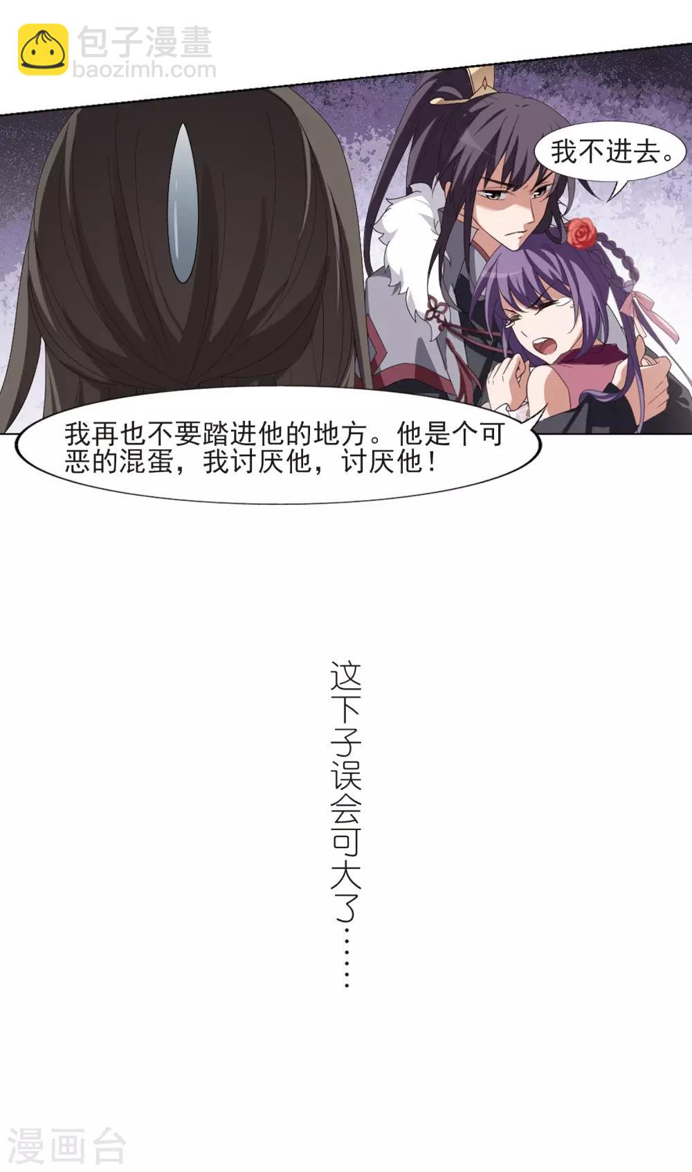第394话 再遇战野317