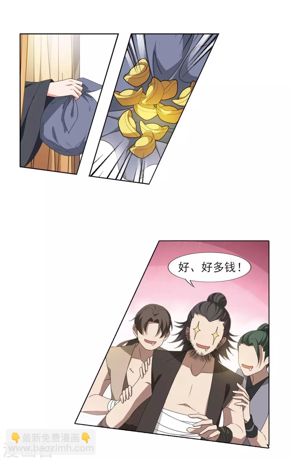 第394话 再遇战野32