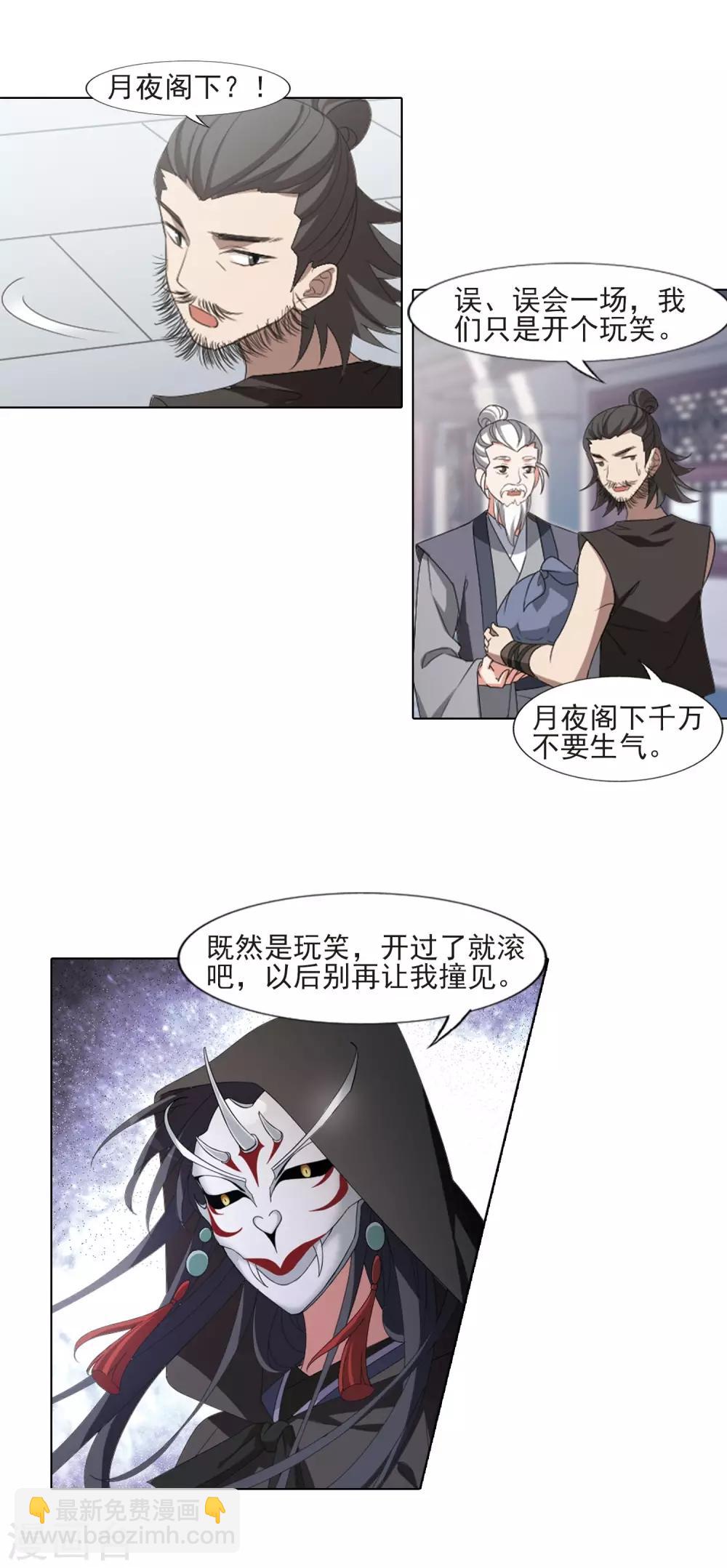 第394话 再遇战野35