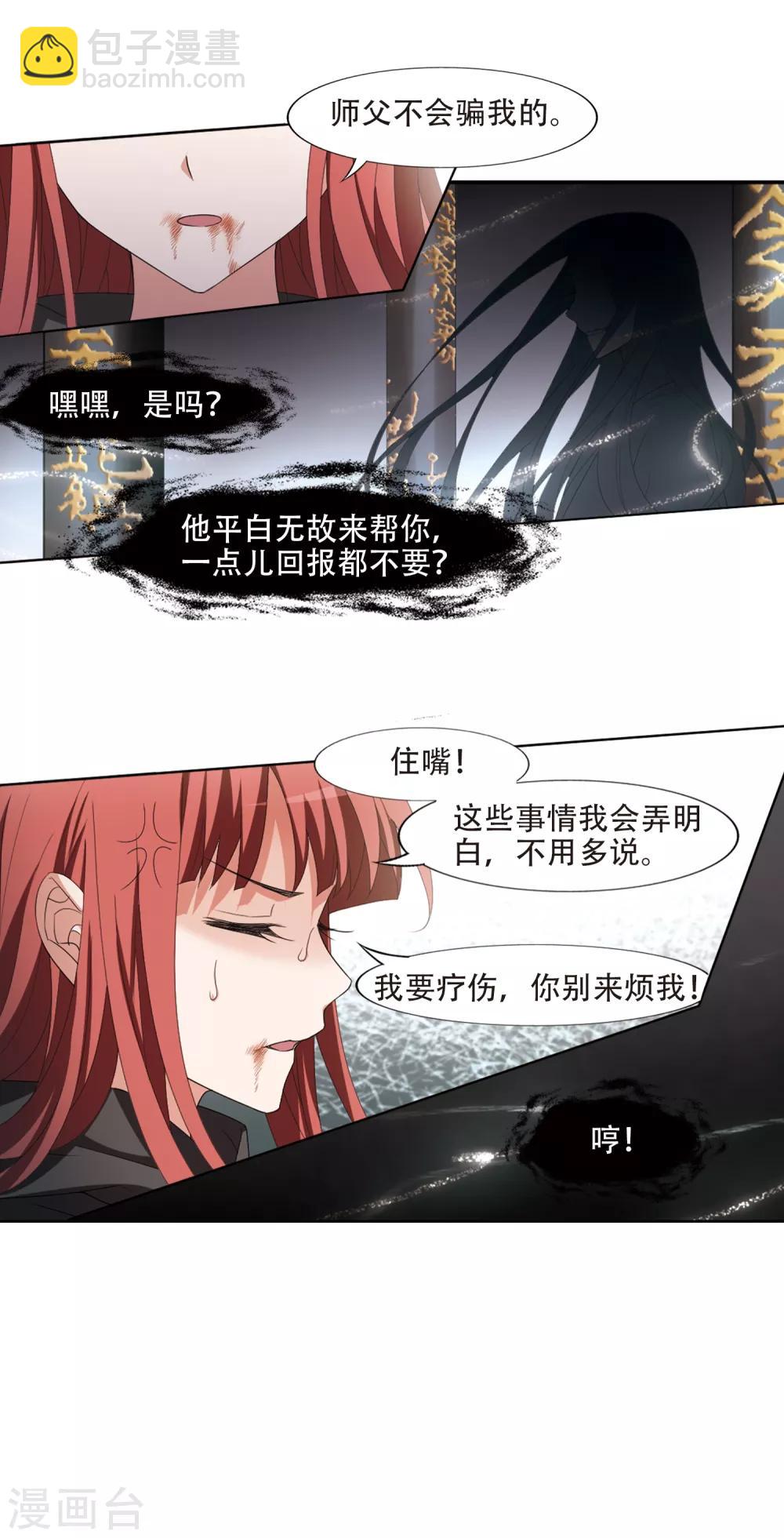第396话 符源破碎1(2)12