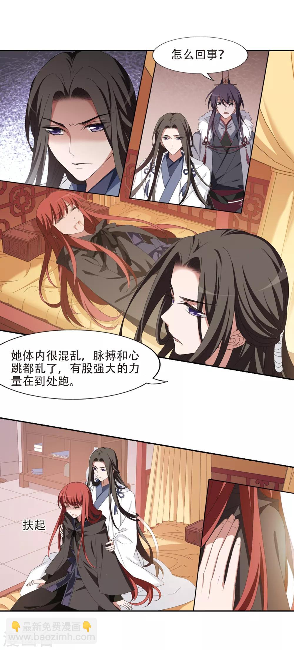 第396话 符源破碎1(2)3