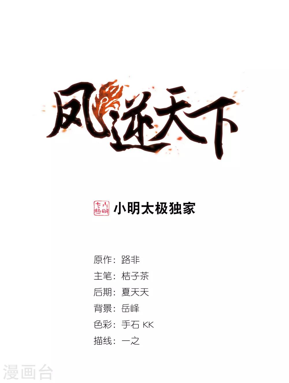 第397话 符源破碎1(3)0