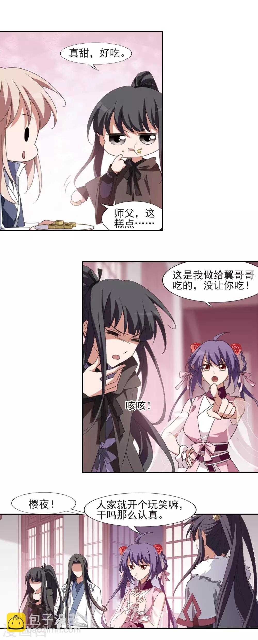 第397话 符源破碎1(3)2