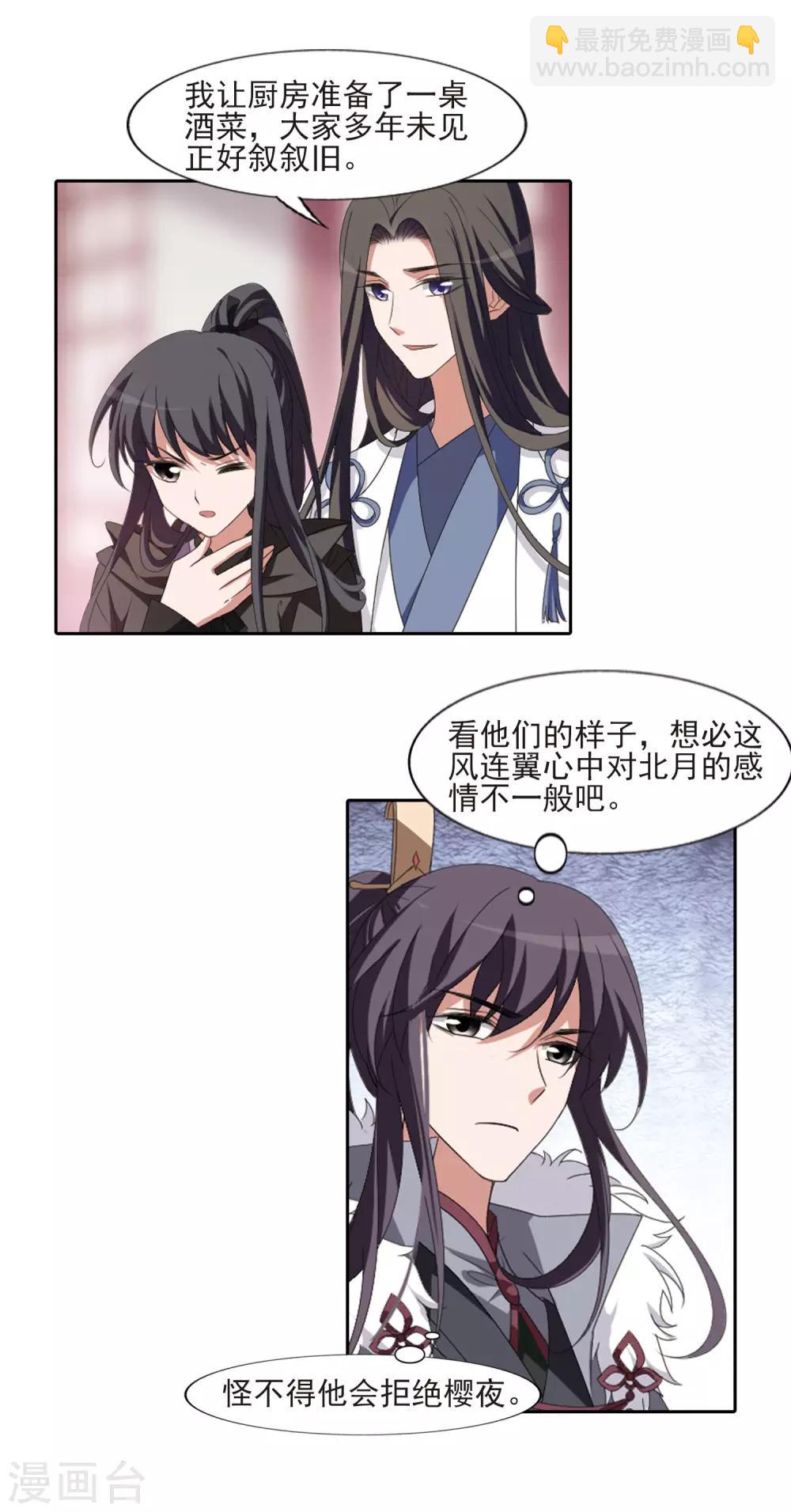 第397话 符源破碎1(3)3