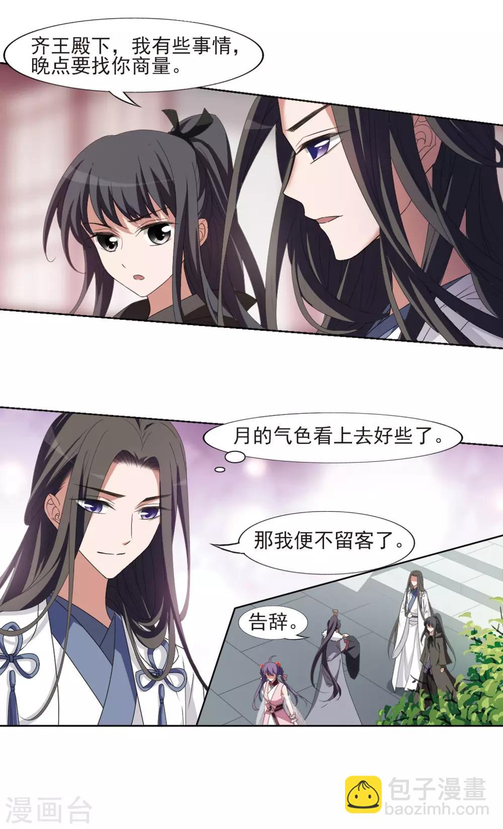 第397话 符源破碎1(3)5