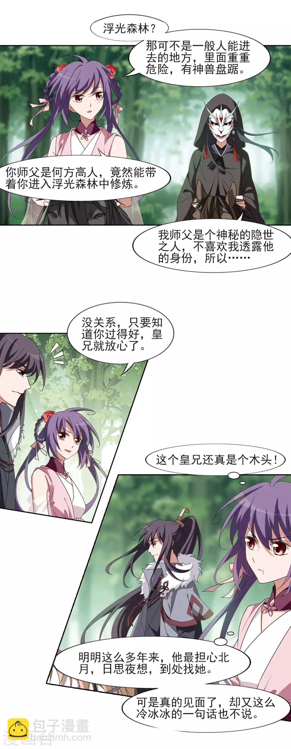 第397话 符源破碎1(3)7