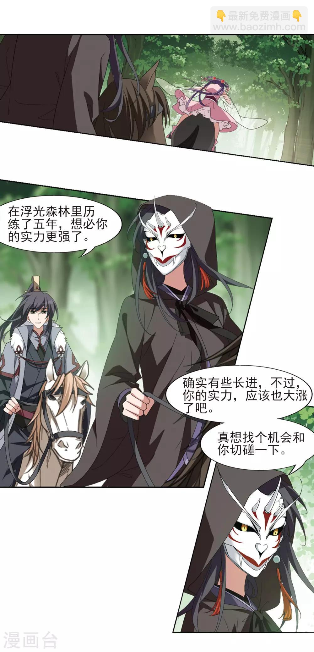 第397话 符源破碎1(3)9