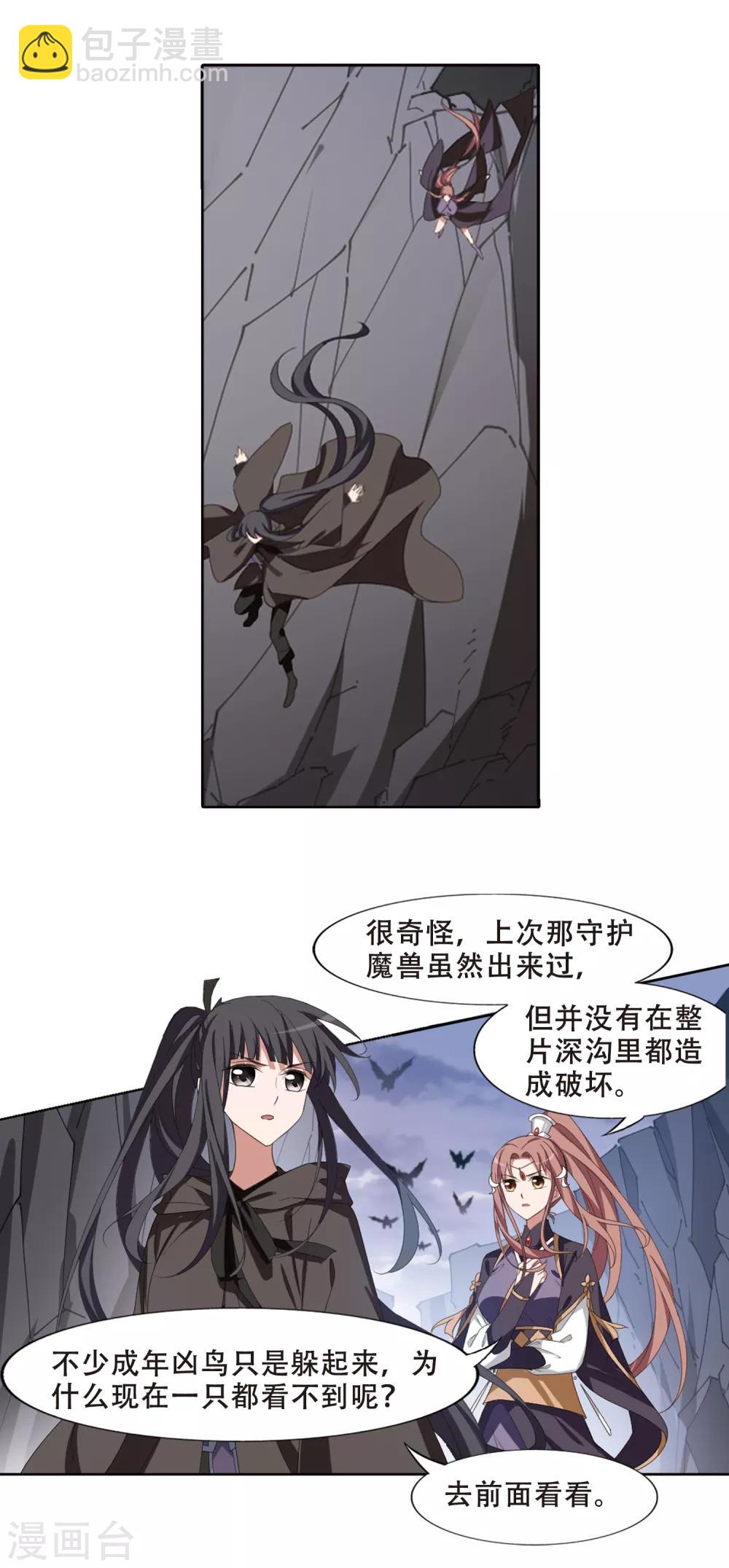 第400话 符源破碎2(3)11