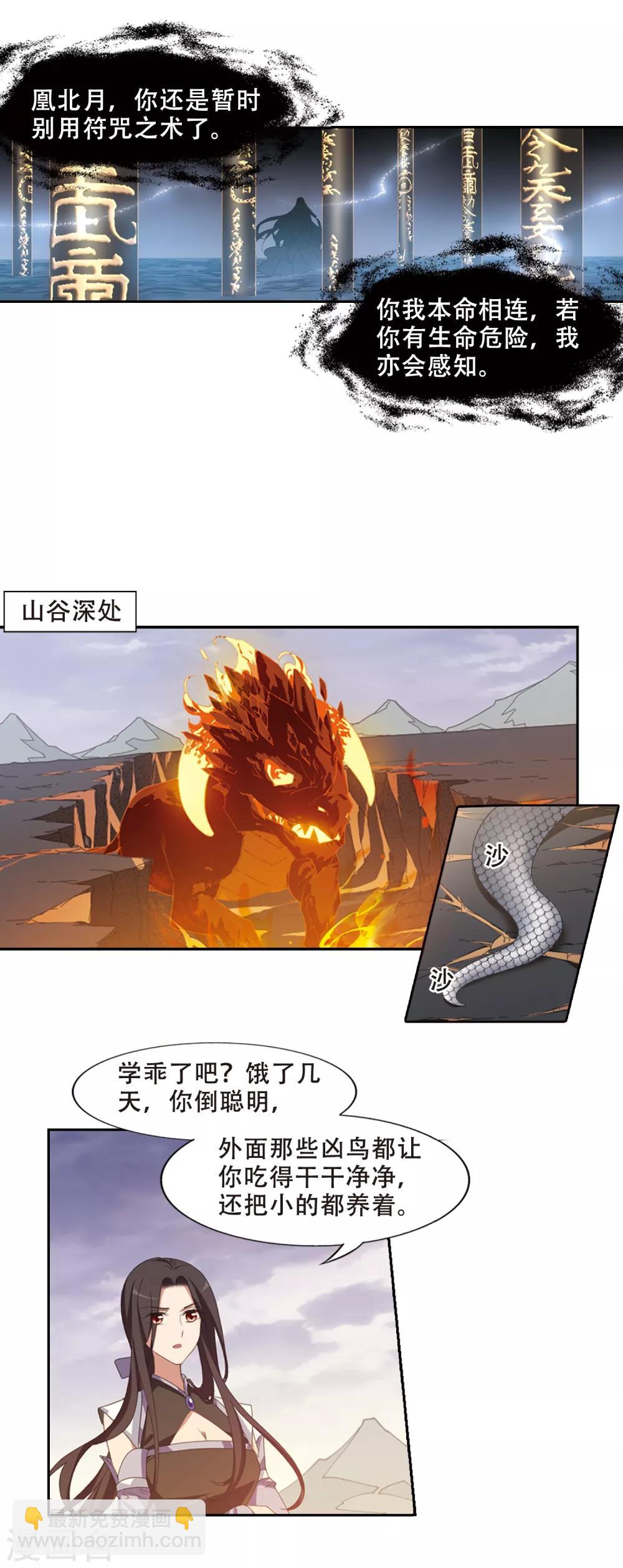 第400话 符源破碎2(3)12