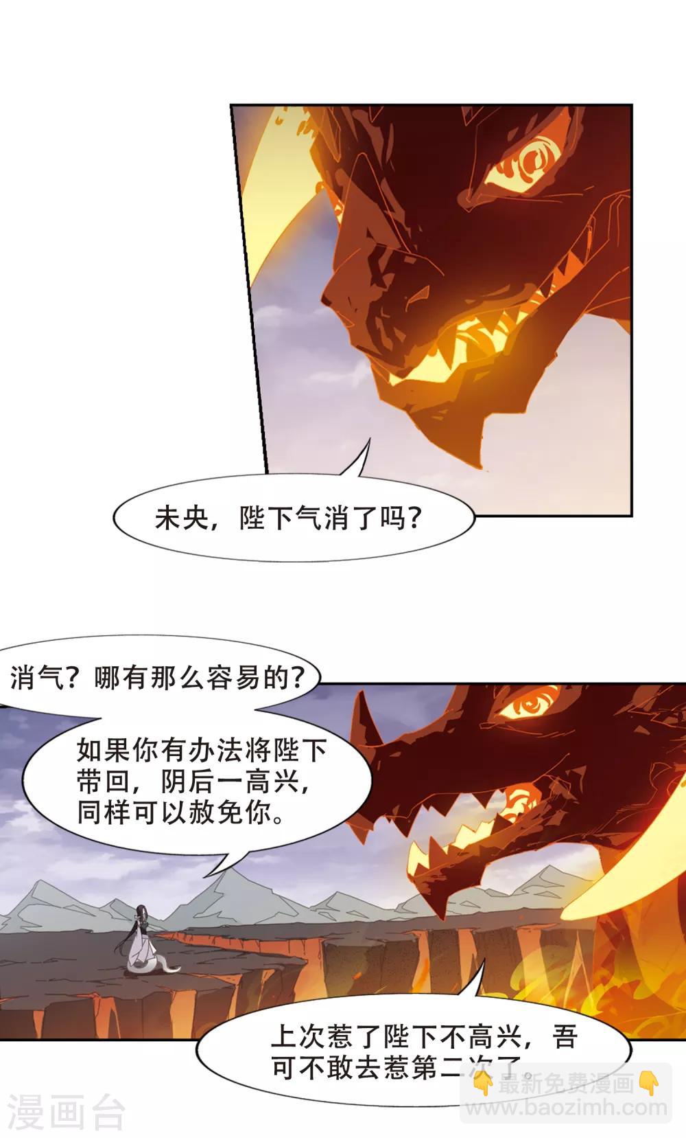 第400话 符源破碎2(3)13