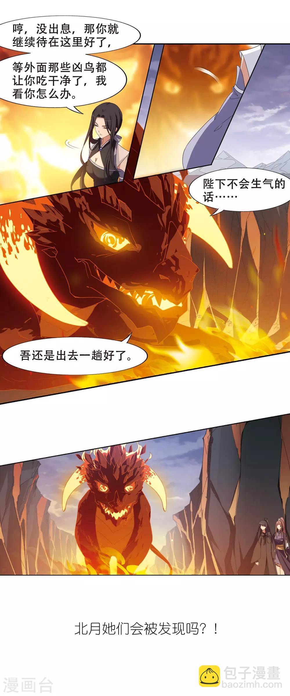第400话 符源破碎2(3)14