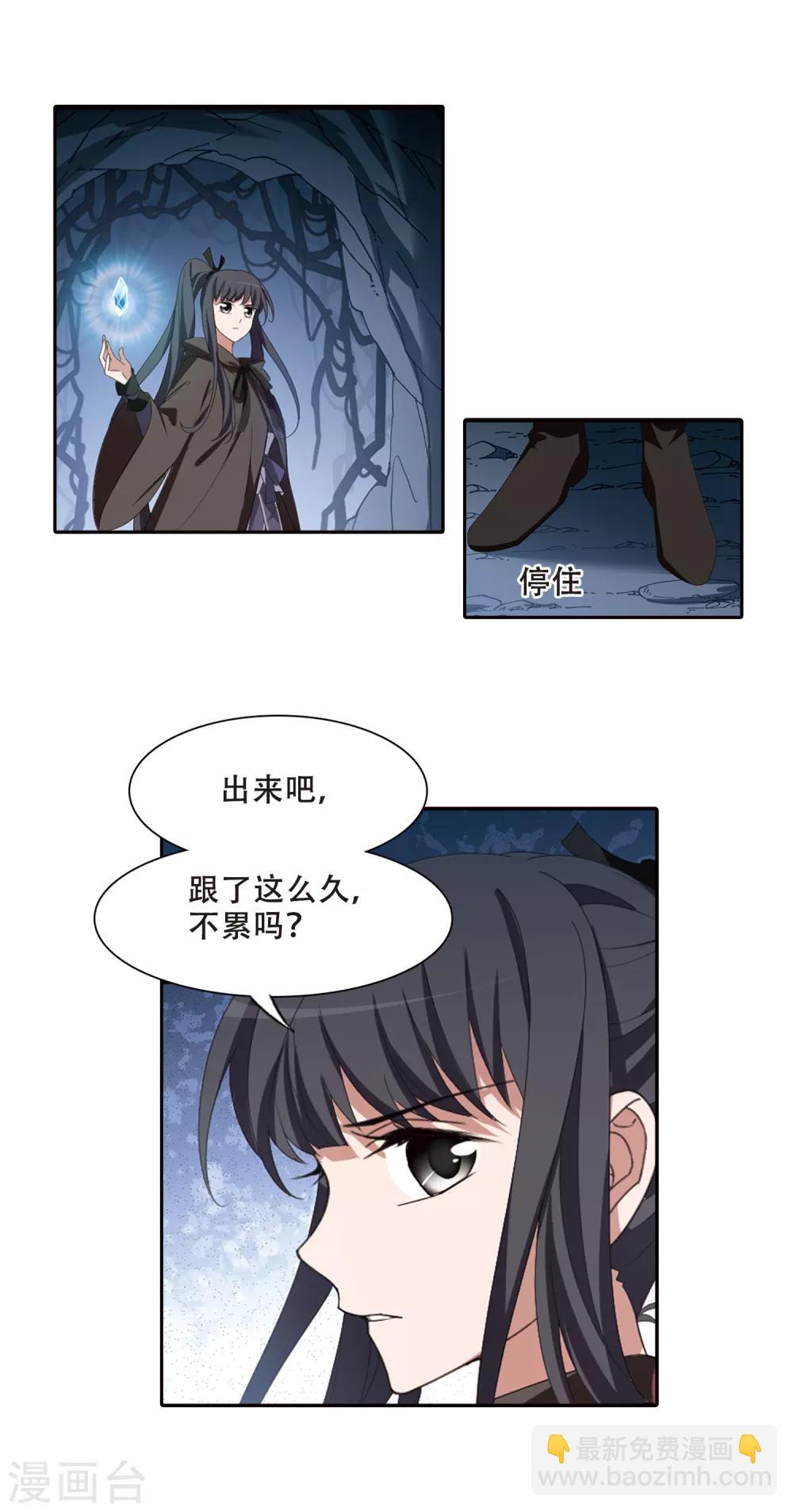 第400话 符源破碎2(3)5