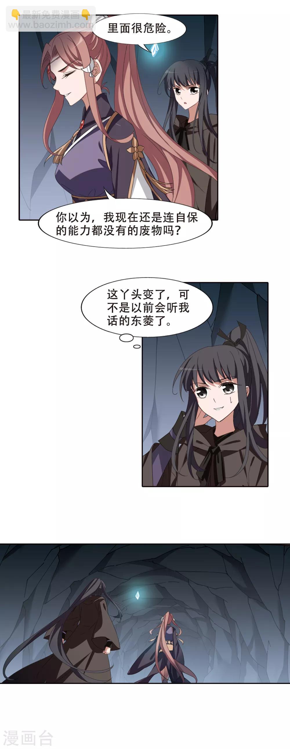 第400话 符源破碎2(3)8