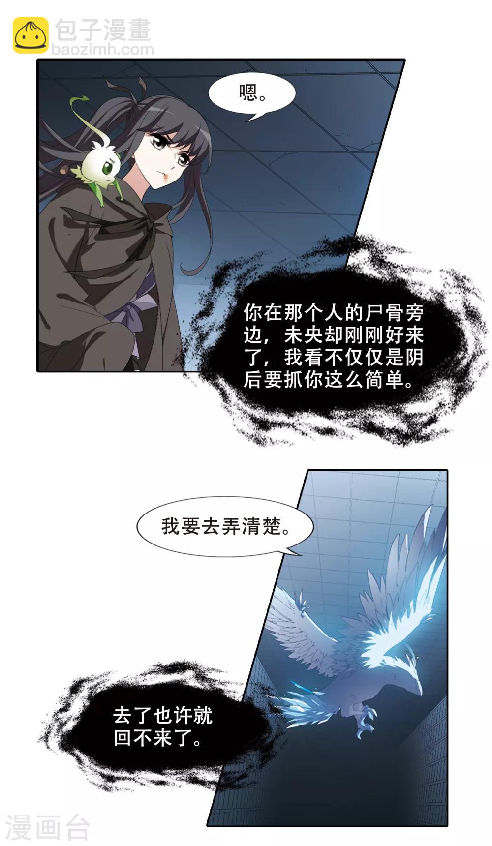 第407话 被困囚牢3(1)13