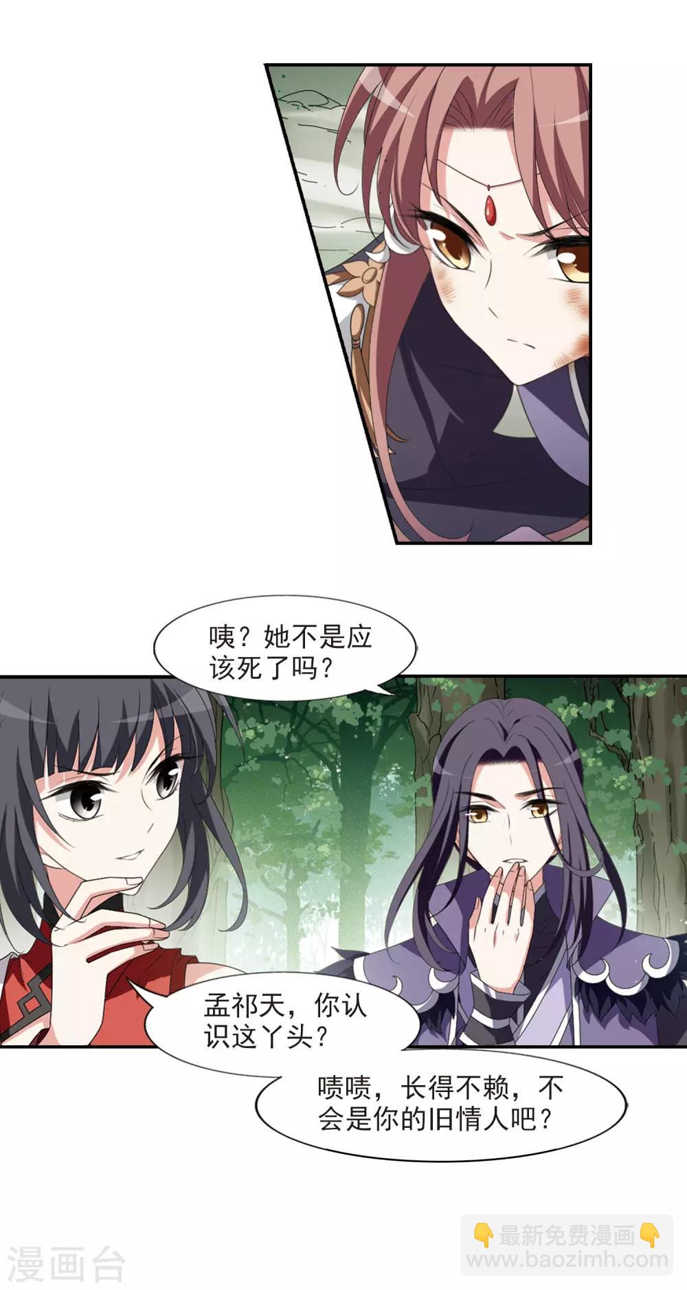 第415话 背道而驰2(3)7