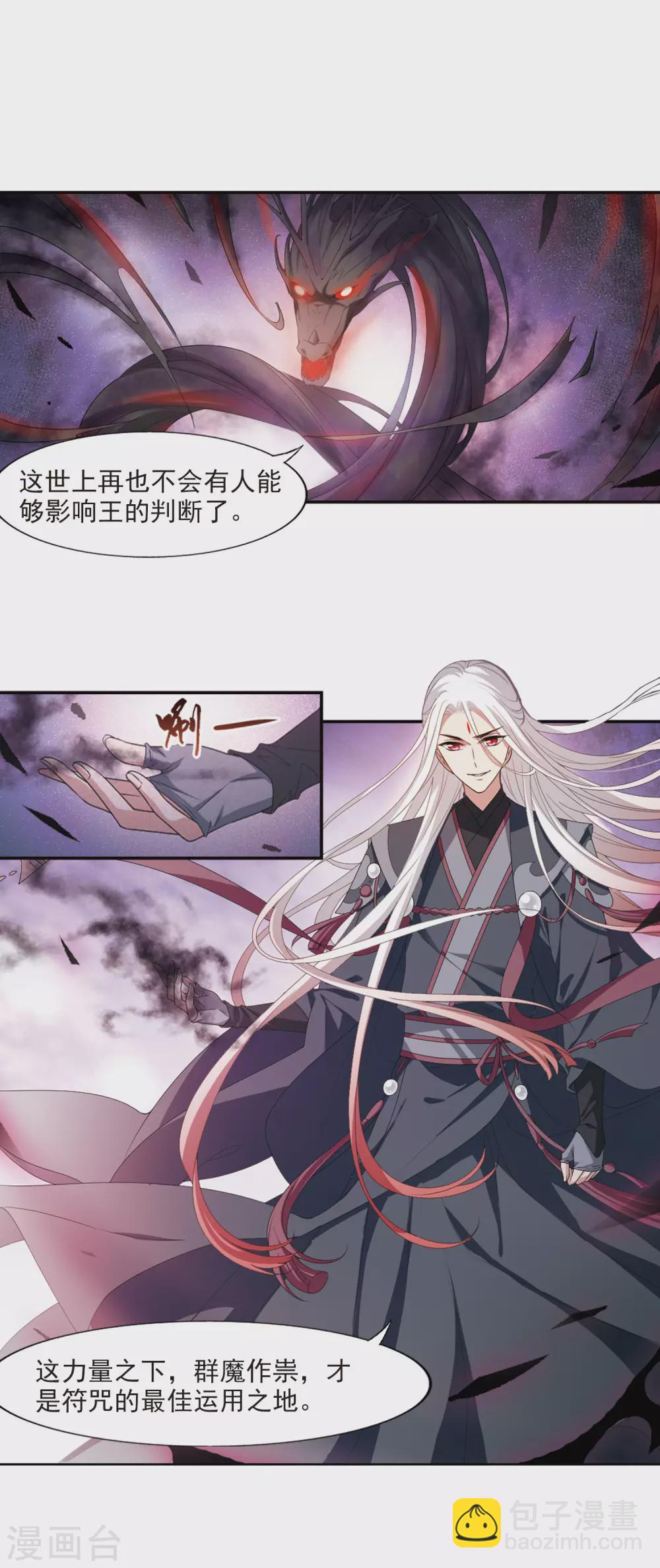 第420话 背道而驰4(2)10
