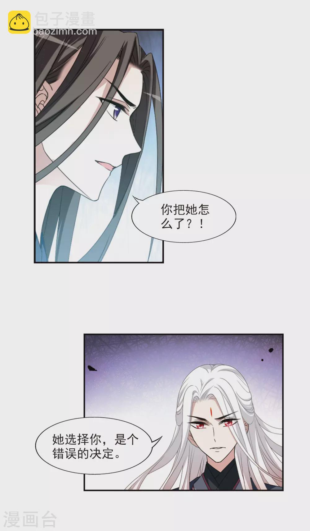 第420话 背道而驰4(2)12