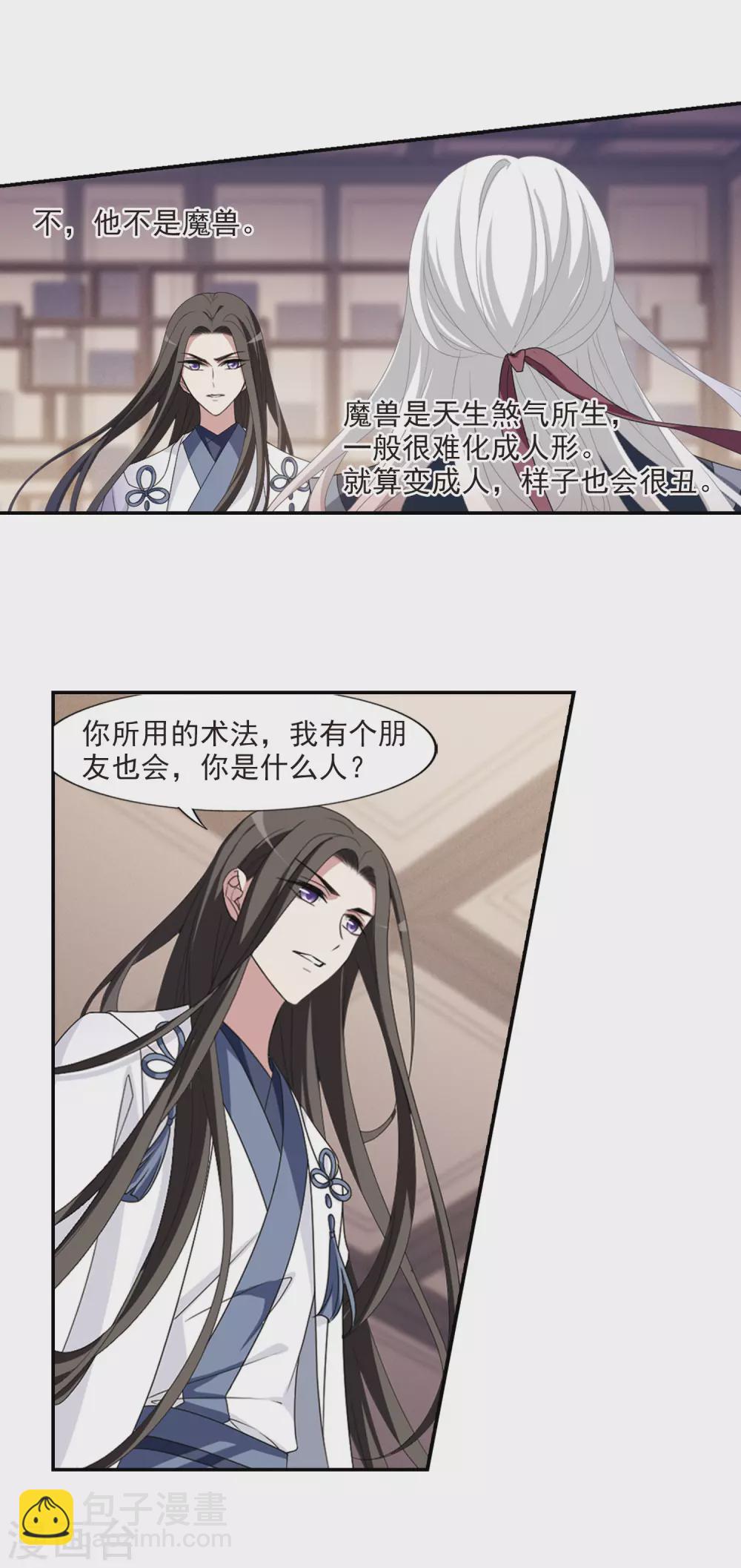 第420话 背道而驰4(2)6
