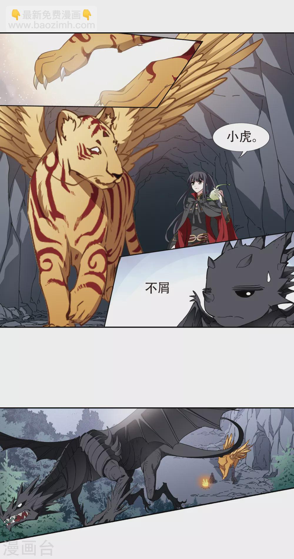 第421话 背道而驰4(3)8