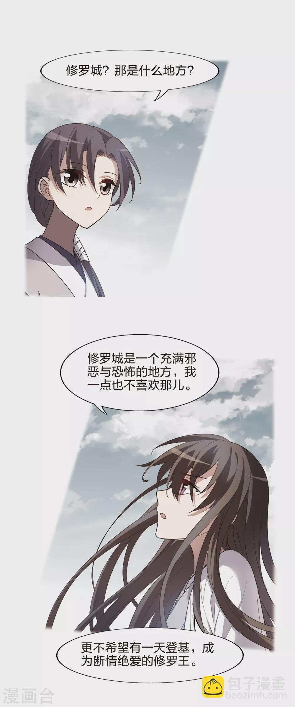 第428话 绝杀天下3(1)2