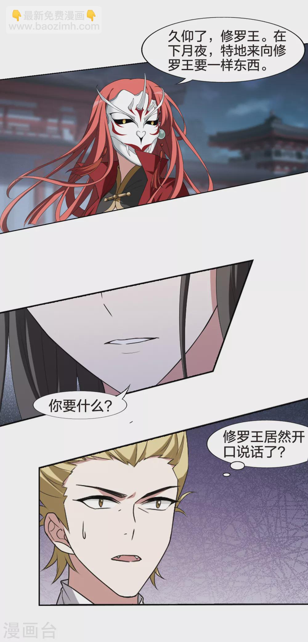 第429话 绝杀天下3(2)4