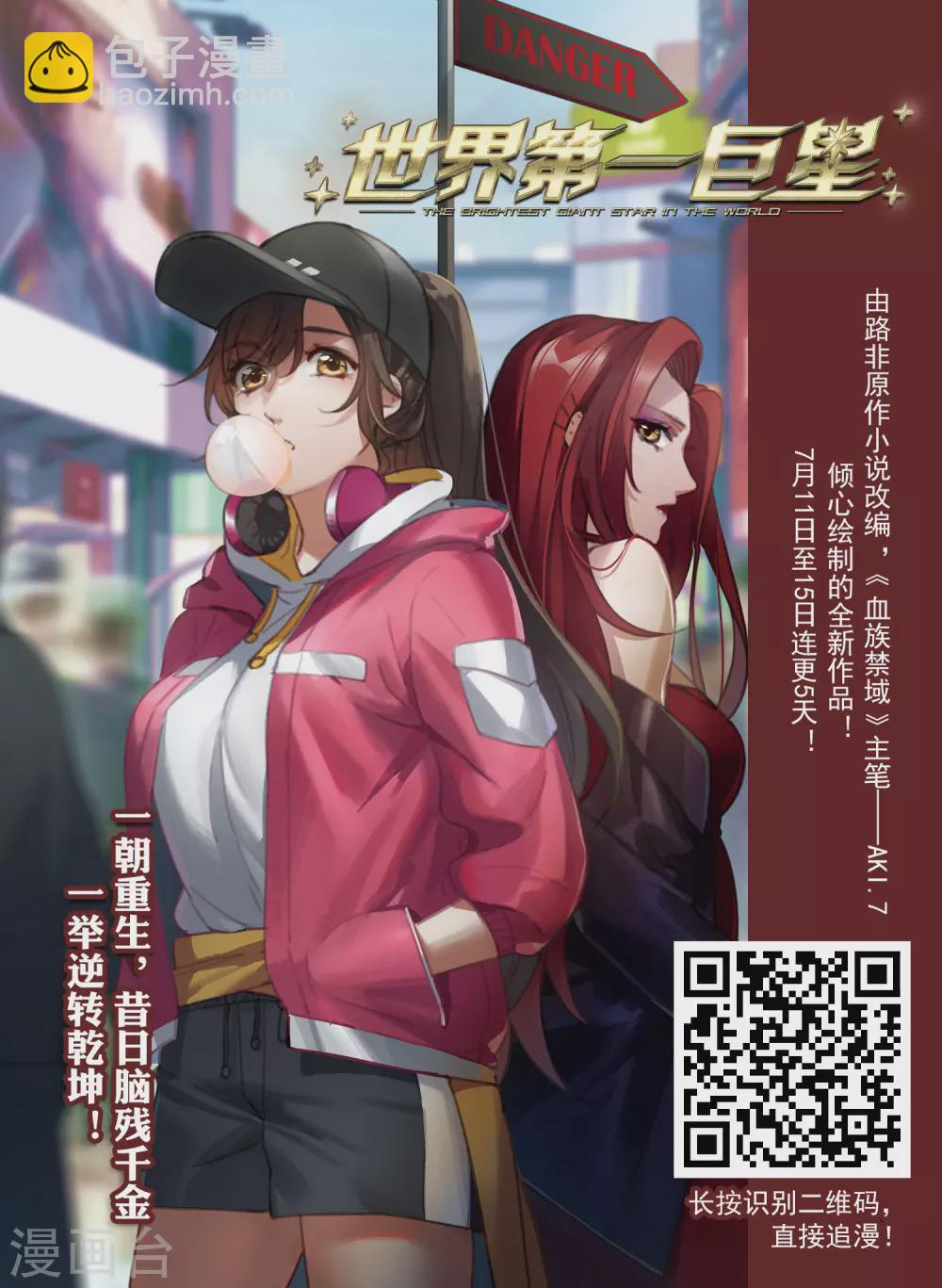 2月供养获奖名单12