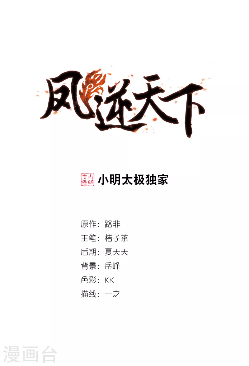 第439话 打开黑玉1(3)0