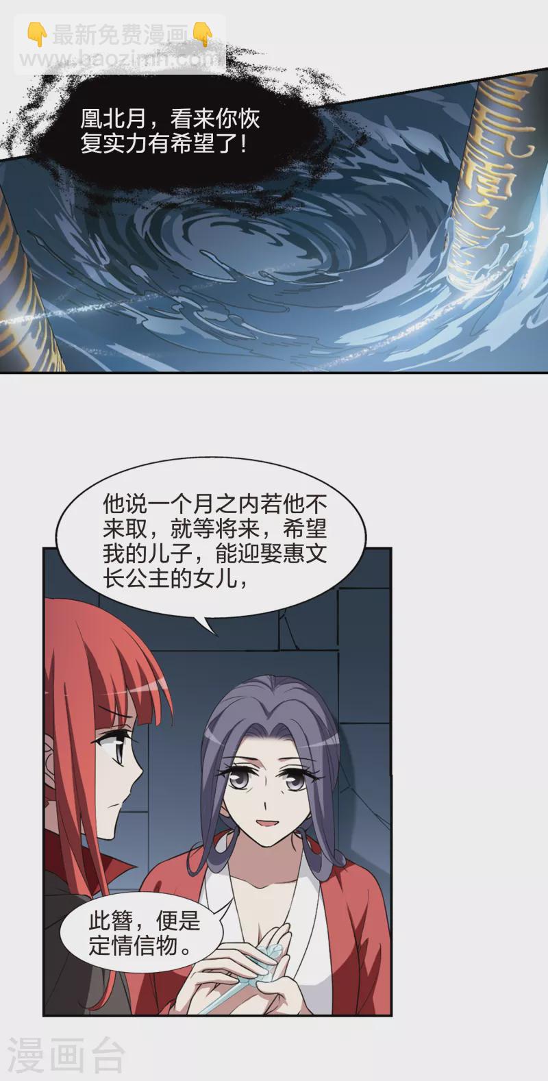 第439话 打开黑玉1(3)11