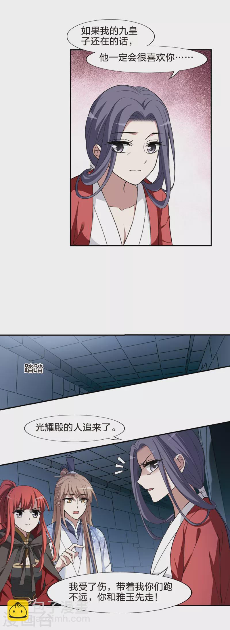 第439话 打开黑玉1(3)12
