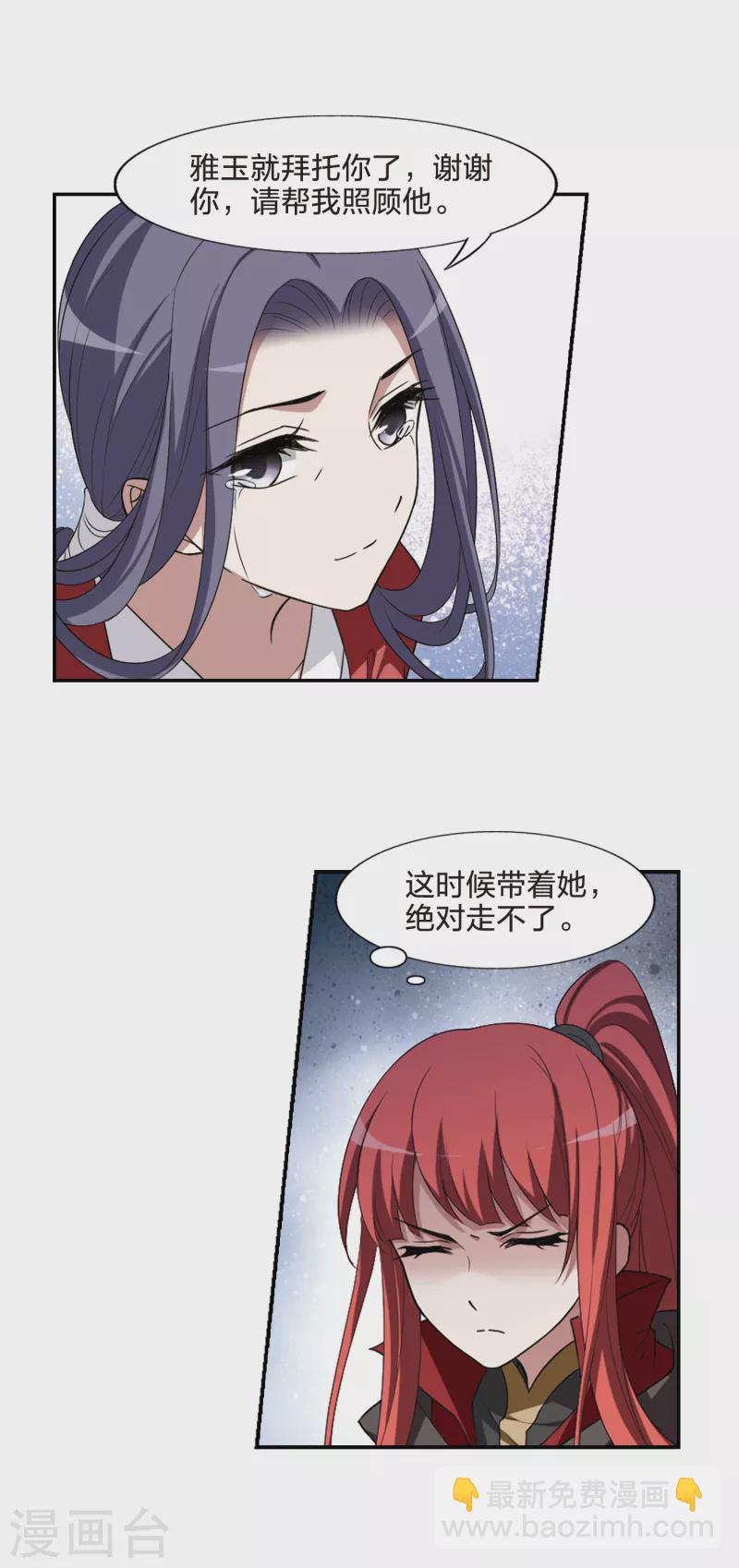 第439话 打开黑玉1(3)13
