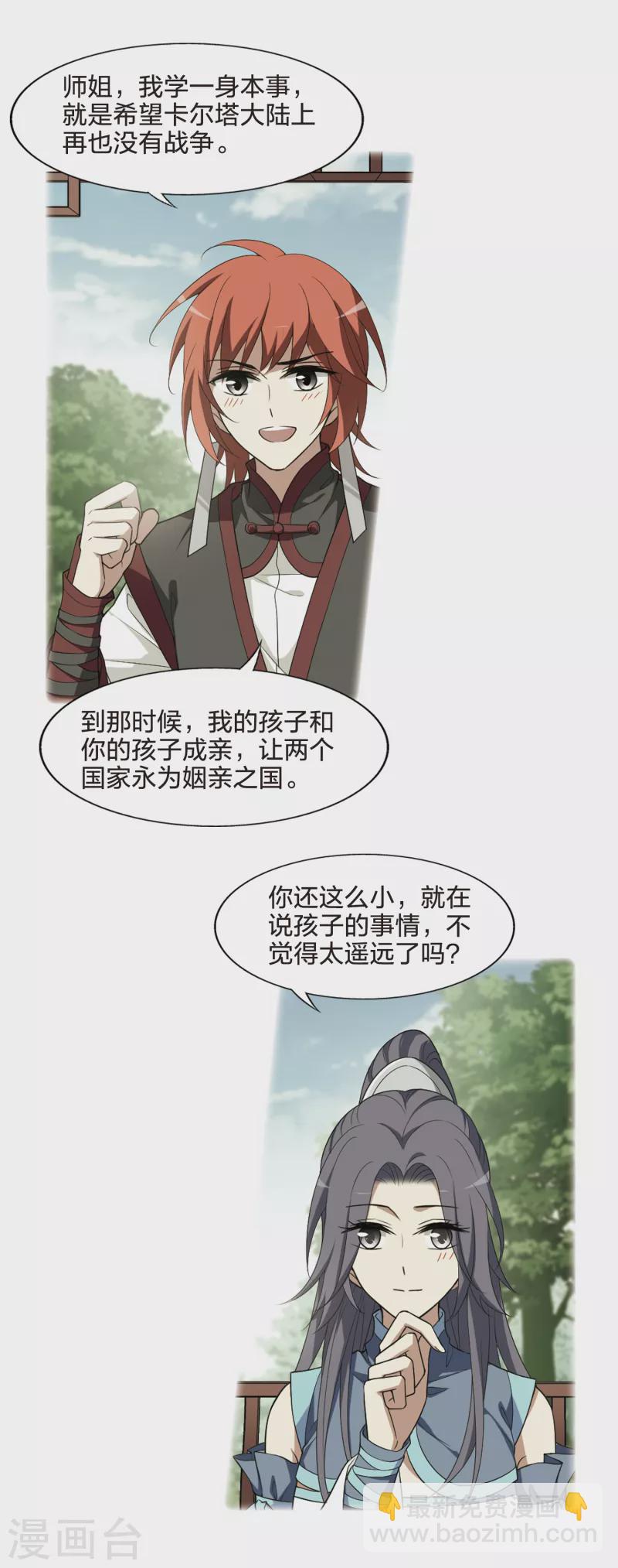 第439话 打开黑玉1(3)3