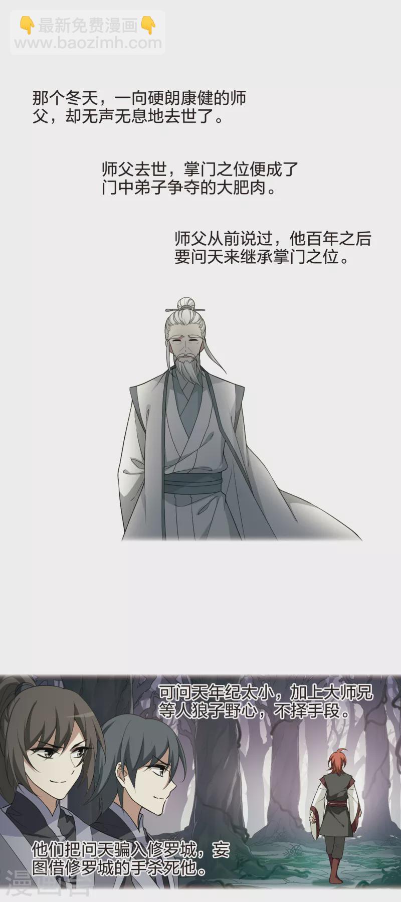 第439话 打开黑玉1(3)5